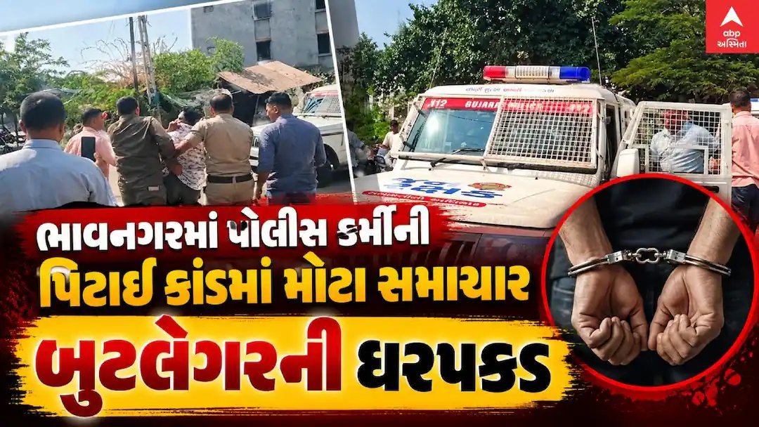 ભાવનગર: મહુવામાં વિજિલન્સ ટીમ પર હુમલો, લિસ્ટેડ બુટલેગરની ધરપકડ