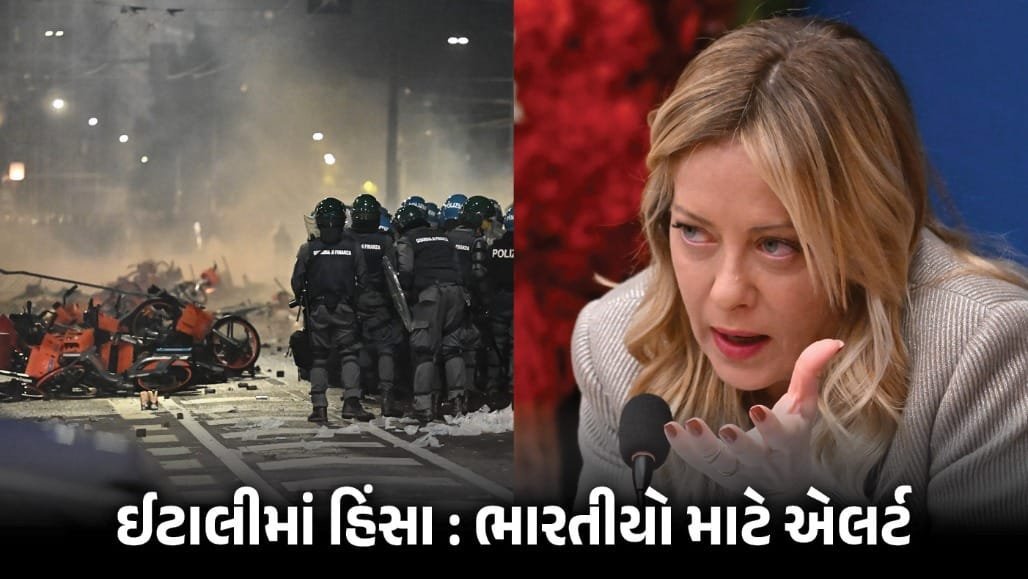 ઈટાલીમાં મોંઘવારી સામે હિંસક વિરોધ: મિલાનમાં 271ની અટકાયત, ભારતીયો માટે એડવાઈઝરી