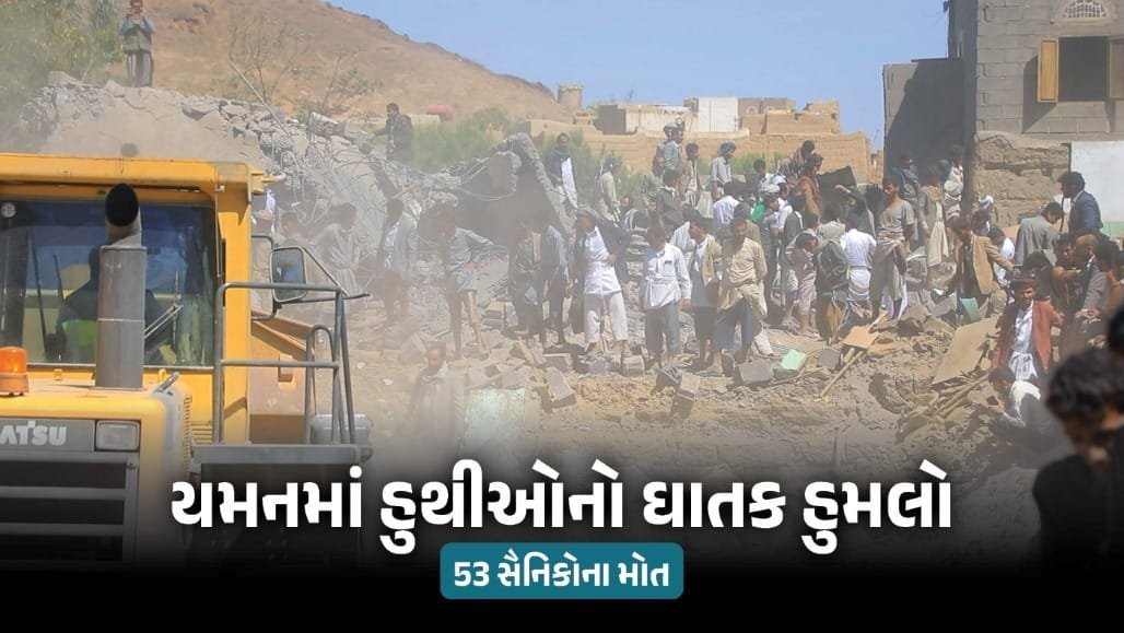 યમનમાં ભીષણ મિસાઈલ હુમલો: તાલીમ કેમ્પ પર 3 બેલિસ્ટિક મિસાઈલ, 53 સૈનિકોના મોત