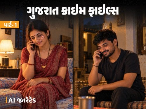 મહેસાણાના કડીમાં પરિણીત પ્રિયા સાથે કુંવારા સનીનો પ્રેમસંબંધ: પરિવારના સમજાવ્યા બાદ પણ ચાલુ રહ્યો, આખરે ભાગી ગયા