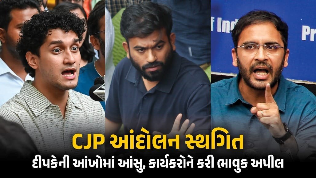 CEC વિરુદ્ધ આંદોલન પર અભિજિત દીપકેનો બ્રેક, સાથીઓ જેલમાં હોવાથી લીધો નિર્ણય