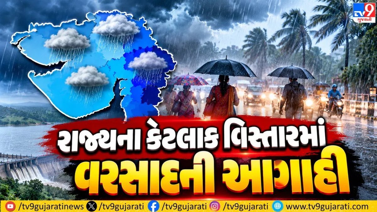 ગુજરાતના 6 જિલ્લામાં હળવા વરસાદની આગાહી, હવામાન વિભાગની ચેતવણી