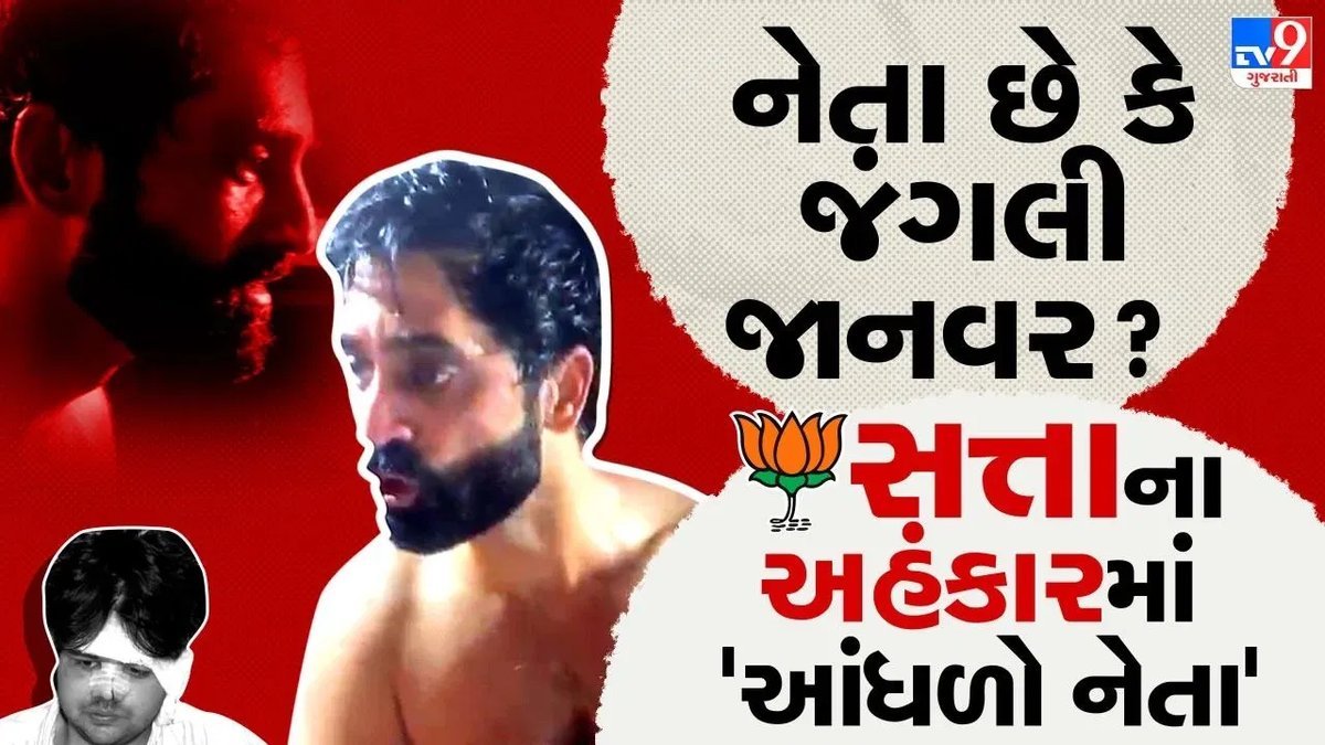 ગાંધીનગર: ભાજપના પૂર્વ નેતા પર ગરબા ખેલૈયા પર જીવલેણ હુમલાનો આરોપ, ચાર દિવસથી ફરાર