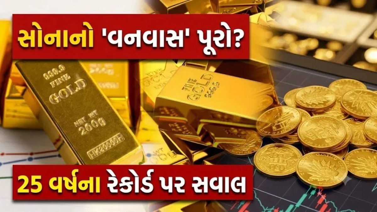 સોનાના ભાવમાં દિવાળી પહેલા મોટી તેજીની શક્યતા, નિષ્ણાતની સલાહ