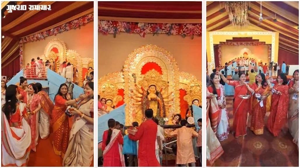 અમદાવાદમાં સિંદૂર ખેલા સાથે મા દુર્ગાને વિદાય, 'આશ્ચે બોછોર આબાર હોબે'નો ગુંજારવ