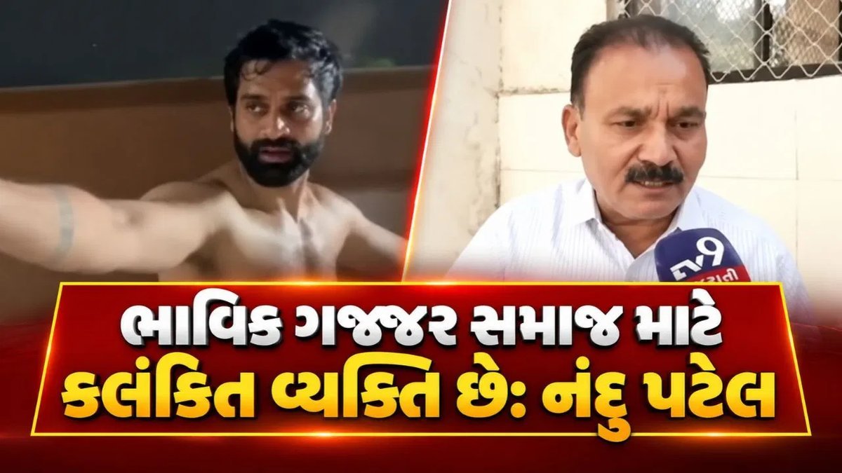ગરબા વિવાદ વચ્ચે ભાજપના કોર્પોરેટરનો ભાવિક ગજ્જર પર આરોપ: 'મારા ભત્રીજાને પણ માર્યો હતો'