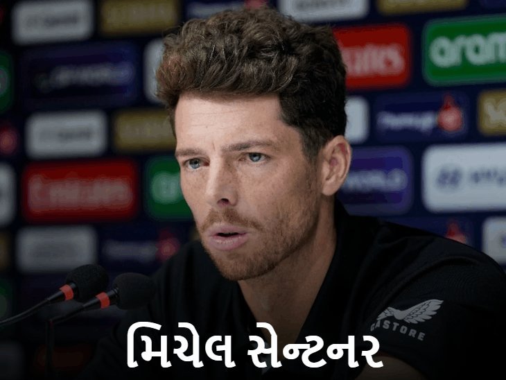 ભુવનેશ્વરનું પુનરાગમન ભારત માટે શક્તિ, ન્યૂઝીલેન્ડ માટે પડકાર: સેન્ટનર