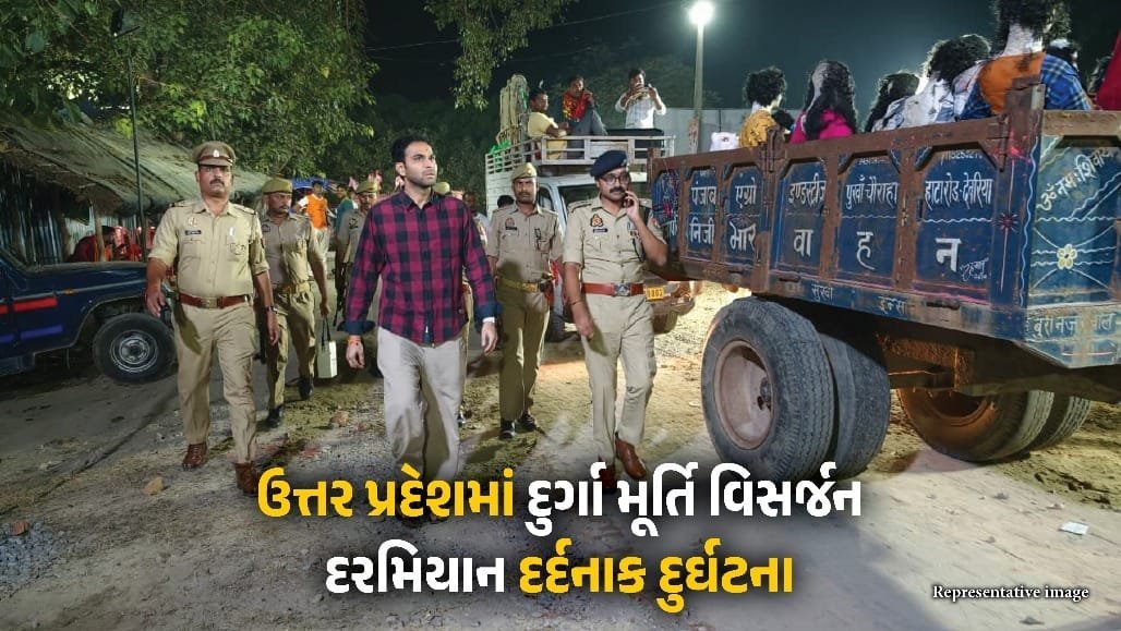 ગોરખપુરમાં દુર્ગા વિસર્જન દરમિયાન કરંટ લાગવાથી 3ના મોત, 11 ઘાયલ