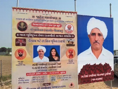 પતિની અંતિમ ઈચ્છા પૂરી કરવા પત્નીએ 7 કરોડની 25 વીઘા જમીન વાળીનાથ ધામને દાનમાં આપી