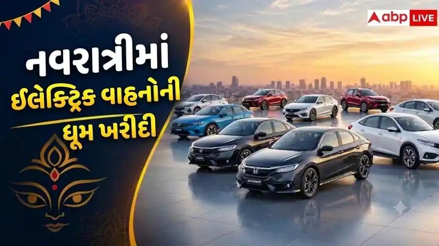નવરાત્રિમાં ઇલેક્ટ્રિક વાહનોના વેચાણમાં 26.78% વધારો, ટૂ-વ્હીલર્સનો દબદબો