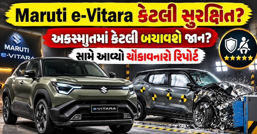 મારુતિ ઈ-વિટારા જાપાન NCAPમાં 4-સ્ટાર, ભારત NCAPમાં 5-સ્ટાર: સલામતી રેટિંગમાં શું અર્થ?