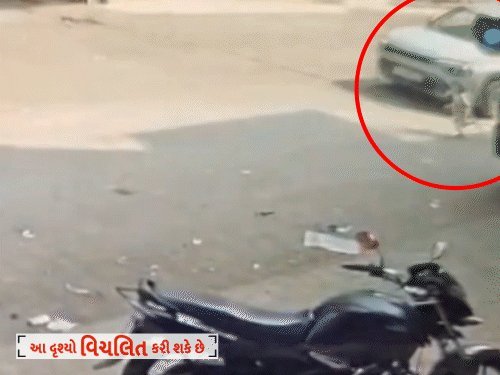 વાપીના છીરીમાં કારે બાળકને કચડ્યું, અઢી વર્ષના ધીરજનું મોત