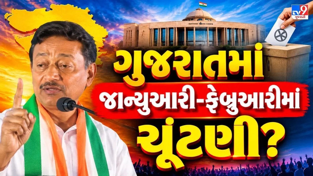 સૌરાષ્ટ્રમાં પાણીની અછત વચ્ચે ચૂંટણી પહેલા મત લેવાનો આરોપ: તુષાર ચૌધરી