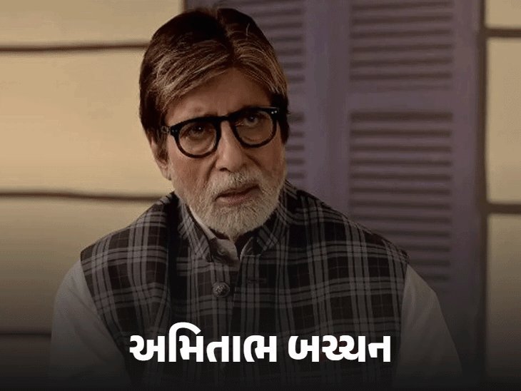 અમિતાભ બચ્ચન અને દિલજીત દોસાંજને બોમ્બથી ઉડાવવાની ધમકી, મુંબઈ મેયરને મળ્યો ઇમેઇલ