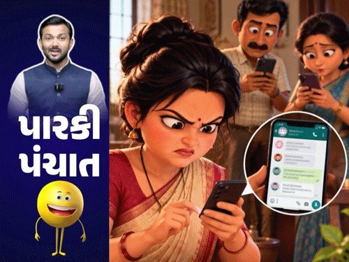 ગેનીબેન ઠાકોર અને રૂપાલા વચ્ચેની ઘટના પર સ્ક્રીનશોટ વાઇરલ, સોશિયલ મીડિયામાં ચર્ચા
