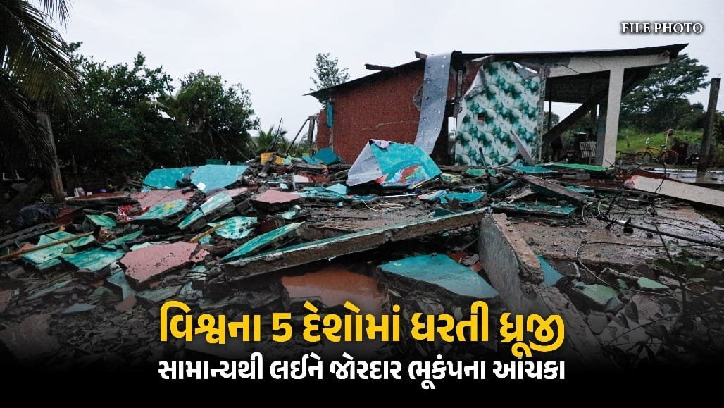 જાપાન, વાનુઅતુ, તિબેટ, અફઘાનિસ્તાન અને ભારતમાં ભૂકંપના આંચકા; મોટા નુકસાનના અહેવાલ નથી