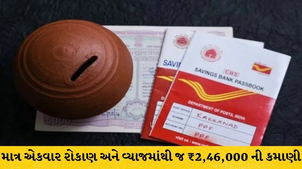 પોસ્ટ ઓફિસ SCSS: 30 લાખના રોકાણ પર વર્ષે 2.46 લાખ વ્યાજ, જાણો સંપૂર્ણ વિગત