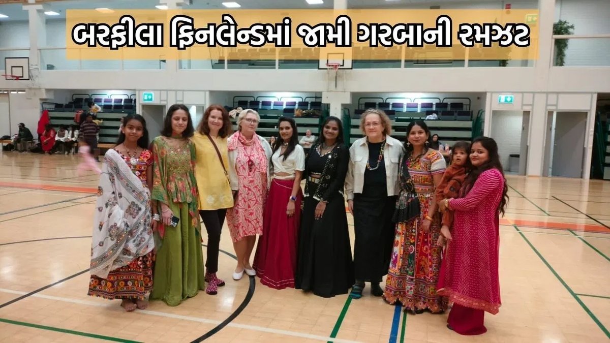 ફિનલેન્ડના રોવાનિએમી અને ઓલુમાં નવરાત્રિ: 700 લોકો ગરબાના તાલે ઝૂમ્યા