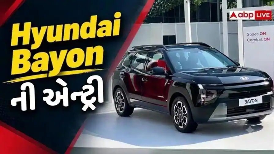 હ્યુન્ડાઇ બેયોન: કોમ્પેક્ટ SUV માં મોટી જગ્યા અને આધુનિક ફીચર્સ