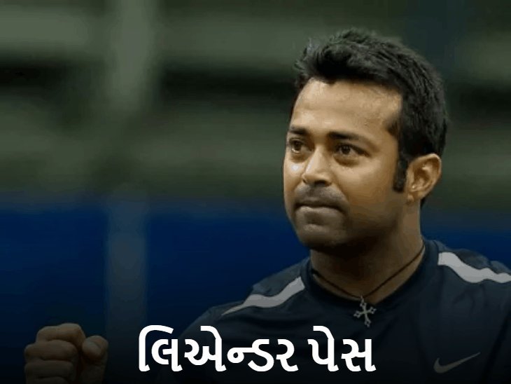 AITA ચૂંટણી: ભૂપતિ અને સાનિયાએ ઉમેદવારી કરી, પેસ અધ્યક્ષની ચૂંટણીમાંથી બહાર