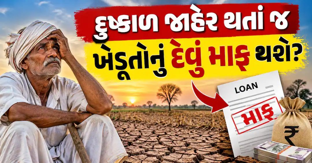 દુષ્કાળગ્રસ્ત ખેડૂતોને હેક્ટરદીઠ 8,500 રૂપિયા પૂરતા નથી, પાલ આંબલિયાની 6 માંગ સાથે 12 નવેમ્બરથી આંદોલનની ચેતવણી