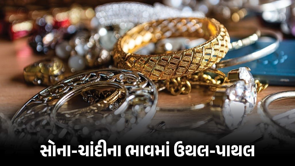 ચાંદી રેકોર્ડ ઊંચાઈથી અડધી થઈ, કિલોના ભાવ 1.94 લાખ રૂપિયા; સોનામાં તેજી