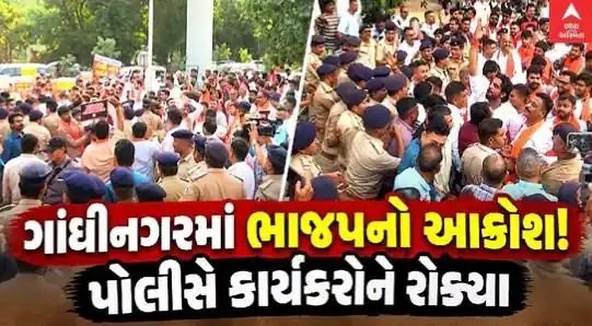 ખડગેના વિવાદાસ્પદ નિવેદન સામે ભાજપનું ગાંધીનગરમાં પ્રદર્શન, કોંગ્રેસ કાર્યાલય સુધી રેલી