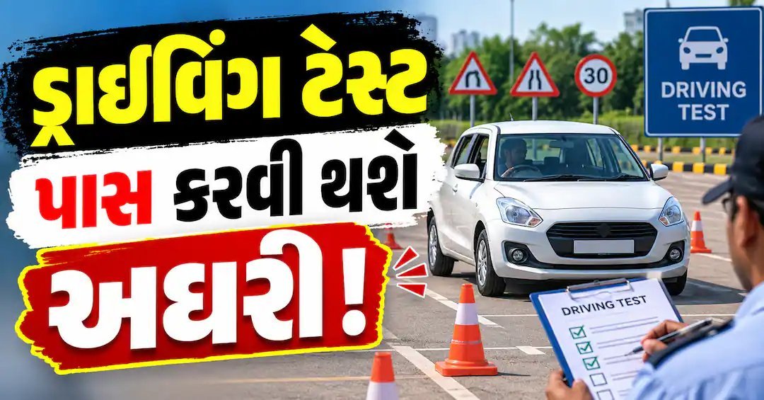ડ્રાઇવિંગ લાઇસન્સમાં નામ, સરનામું બદલવા પર ₹200 ફી માફ કરવાનો કેન્દ્રનો પ્રસ્તાવ