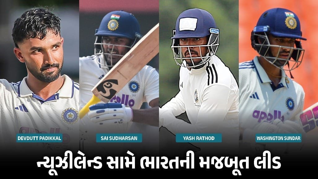 ભારત-Aએ ન્યૂઝીલેન્ડ-A સામે 284 રનની મજબૂત લીડ મેળવી, પડ્ડીકલ 199 રને રમ્યો