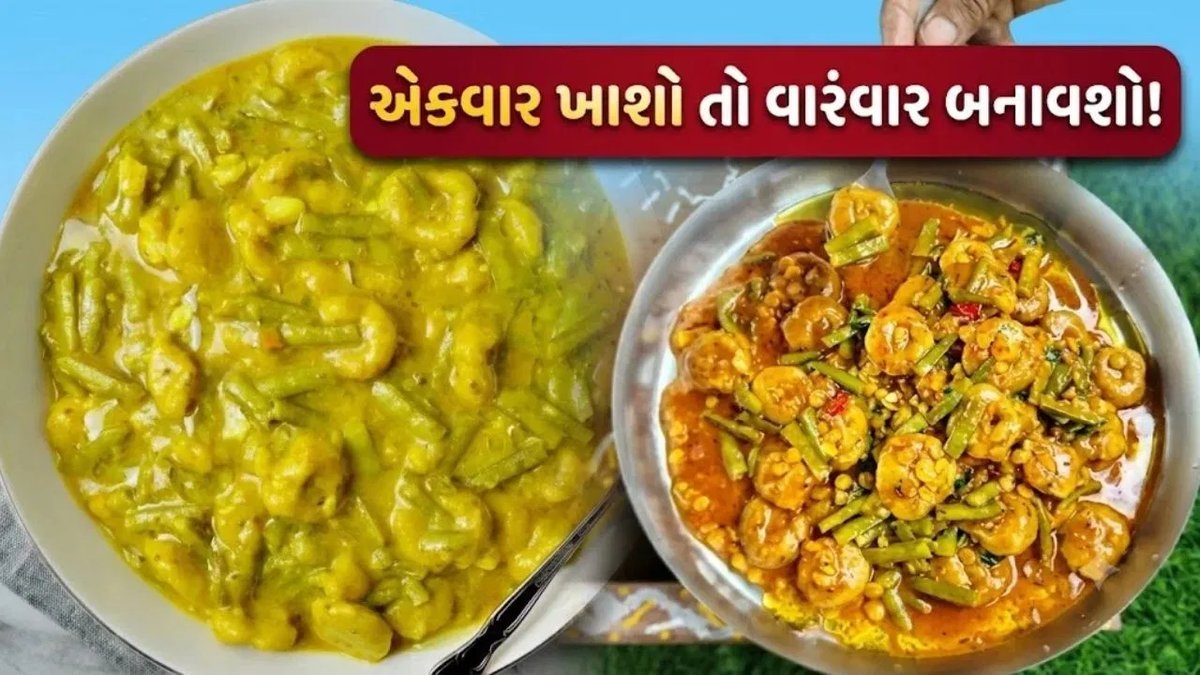 રોજનું શાક-રોટલી કંટાળો ભૂલો, બનાવો રાજસ્થાન-સૌરાષ્ટ્રની ખાસ ગુવાર ઢોકળી