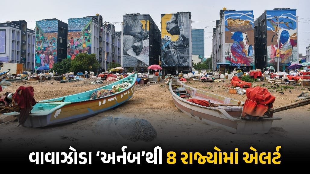ચક્રવાત 'અર્નબ' અતિ ભયંકર બન્યું: 9 રાજ્યોમાં એલર્ટ, બુધવારે આંધ્રપ્રદેશમાં લેન્ડફોલ શક્ય
