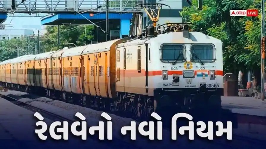 રેલવે કાઉન્ટરની ટિકિટ પર પણ હવે 45 પૈસામાં 10 લાખનું વીમા કવચ