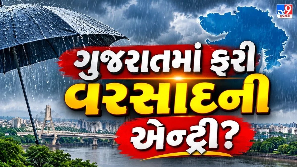 ગુજરાતમાં 29-30 ઓક્ટોબરે કમોસમી વરસાદની શક્યતા, નવસારી-વલસાડમાં માવઠું