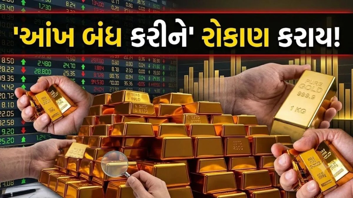 ગોલ્ડ ETF: છેલ્લા એક વર્ષમાં 10 સ્કીમોએ આપ્યું 16% સુધીનું વળતર, જાણો કઈ છે ટોપ પર