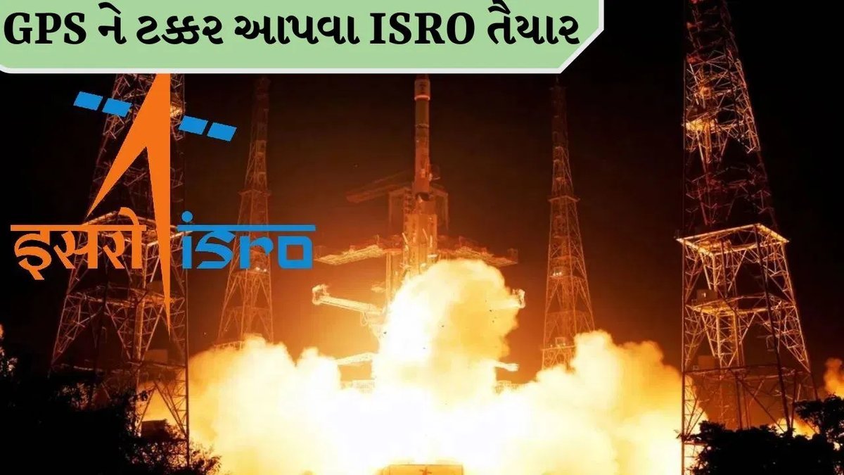 ISRO 30 ઓક્ટોબરે NVS-03 લોન્ચ કરશે, NavIC બનશે વધુ મજબૂત