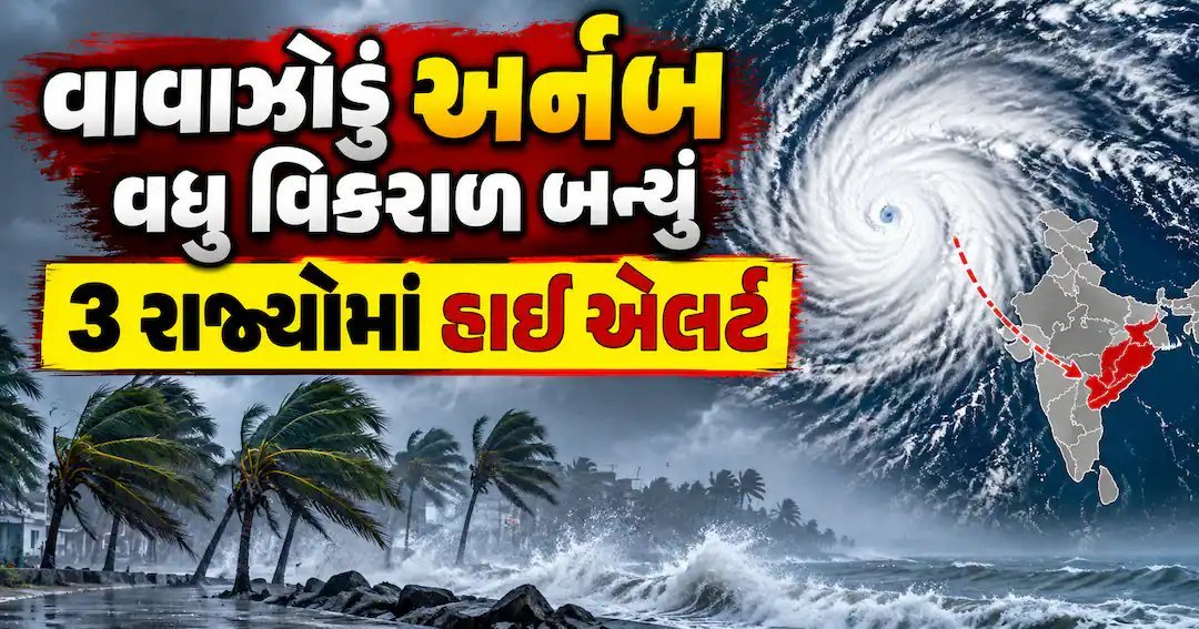 ચક્રવાત 'અર્નબ' વધુ તીવ્ર: આંધ્રપ્રદેશ, ઓડિશા અને યાનમમાં હાઈ એલર્ટ, બોટ સેવા બંધ