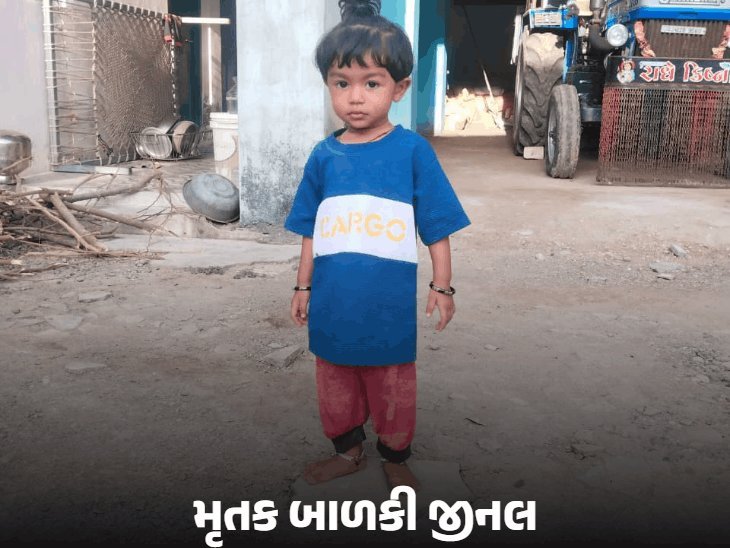 ઉના નજીક વાંસોજમાં ભોજન બાદ બે વર્ષની બાળકીનું મોત, માતા-પિતા ICUમાં