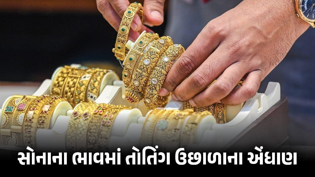 જેપી મોર્ગનનો રિપોર્ટ: 2027 સુધીમાં સોનું રૂ.2 લાખ પ્રતિ 10 ગ્રામ વટાવી શકે