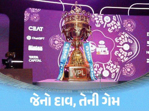 WPL 2027 ઑક્શન આજે: 146 ખેલાડીઓ પર બોલી, 27 સ્લોટ ખાલી; UP વૉરિયર્સ પાસે ₹3.75 કરોડ