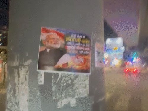 વડોદરામાં ભાજપની પદયાત્રા પહેલાં '#Pro Modi-#Anti BJP' પોસ્ટરો લાગ્યા, વિવાદ સર્જાયો