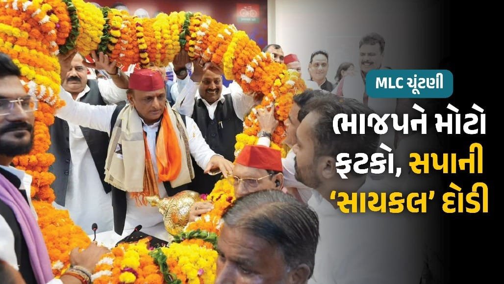 વારાણસીમાં ભાજપને ઝટકો: સપાના લાલ બિહારી યાદવ અને ડૉ. આકાશ અગ્રવાલની જીત
