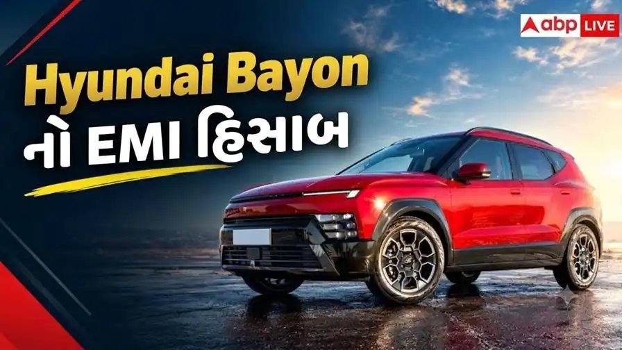 હ્યુન્ડાઈ બેયોન ખરીદવી છે? જાણો ઓન-રોડ કિંમત અને માસિક EMIનો હિસાબ