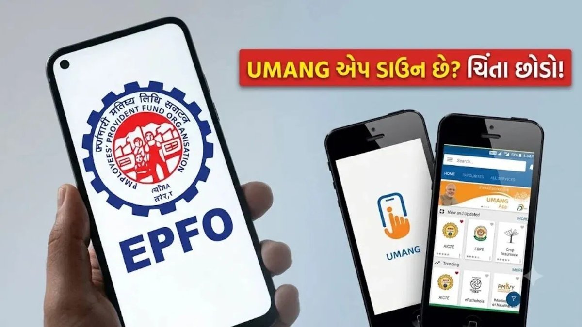 UMANG એપ ડાઉન? ચિંતા નહીં, EPFO પોર્ટલથી ઘરે બેઠા PF બેલેન્સ ચેક કરો અને પૈસા ઉપાડો