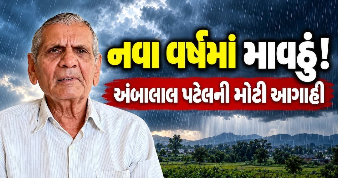 માવઠાની આગાહી: નવેમ્બરમાં ગુજરાતના આ જિલ્લાઓમાં કમોસમી વરસાદની શક્યતા