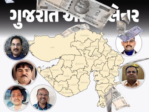 ગુજરાત સરકારનું 'ઓપરેશન ગંગાજળ': 86 ભ્રષ્ટ અધિકારીઓ સામે કાર્યવાહી, જાણો શું છે આ ઓપરેશન