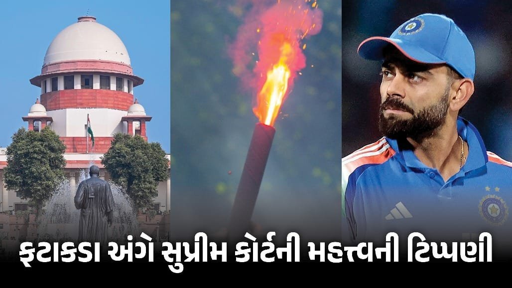 દિલ્હી-NCRમાં ફટાકડા પર સંપૂર્ણ પ્રતિબંધ નહીં: સુપ્રીમ કોર્ટે કહ્યું- જાગૃતિ માટે વિરાટ કોહલી જેવા સેલિબ્રિટીની મદદ લો