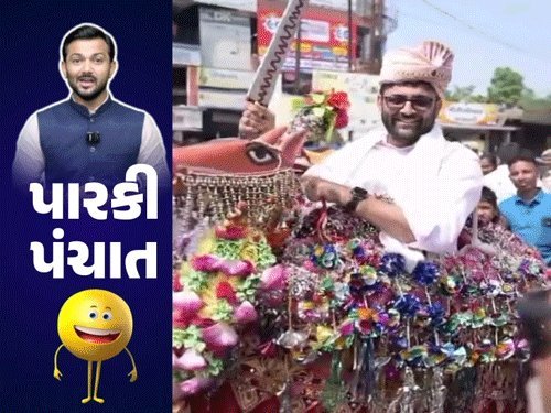 શંકર ચૌધરીનો દાવો: એક ભેંસમાંથી 25 પાડી, નેતાએ ChatGPT પાસે સ્ક્રિપ્ટ લખાવી