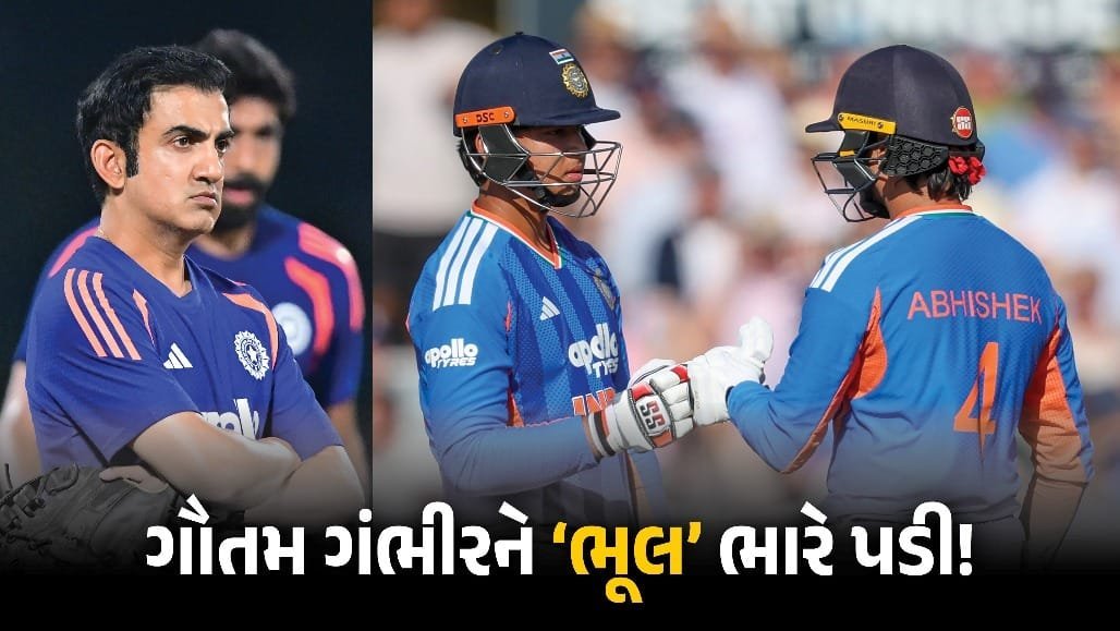 ન્યુઝીલેન્ડ સામે ભારતનો 87 રનથી પરાજય, વૈભવ સૂર્યવંશીને બહાર રાખવાનો નિર્ણય ભારે પડ્યો