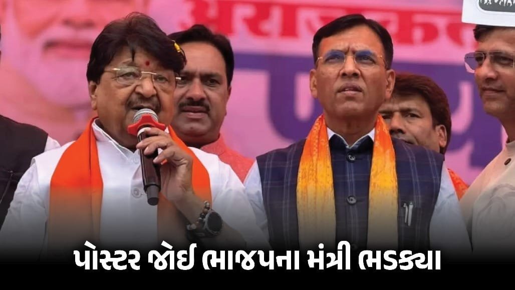 ઈન્દોરમાં ભાજપની યાત્રા દરમિયાન વિરોધ પોસ્ટર લઈને પહોંચેલા દંપતીને મંત્રી વિજયવર્ગીયની ચેતવણી, પોલીસે કસ્ટડીમાં લીધા
