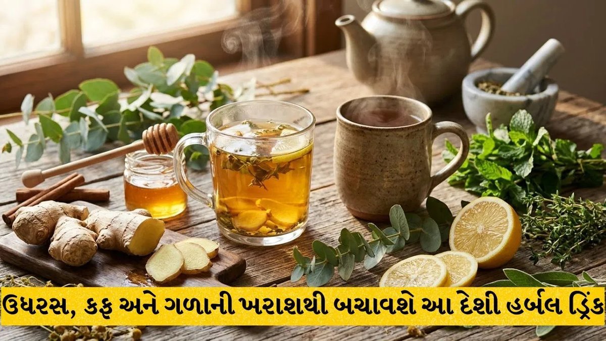 બદલાતી ઋતુમાં ઉધરસ-કફથી રાહત: ઘરે બનાવો લસણ-લવિંગનું હર્બલ ડ્રિંક